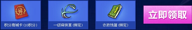 《新寻仙》每日登录有豪礼活动 超值礼包等你抢