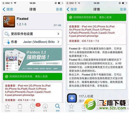 fixated插件怎么用？ios7越狱fixated插件使用教程1