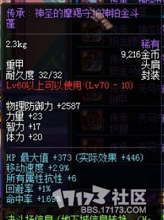 《dnf》大转移版本PKC装备改版属性