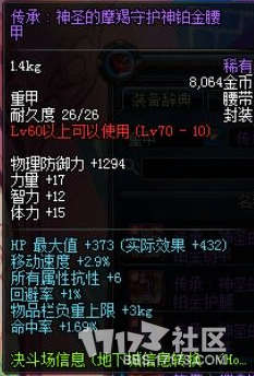 《dnf》大转移版本PKC装备改版属性