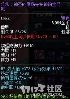 《dnf》大转移版本PKC装备改版属性