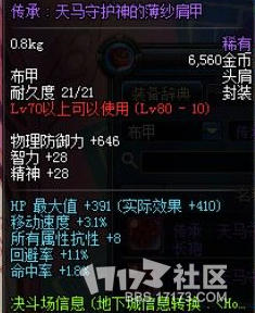 《dnf》大转移版本PKC装备改版属性