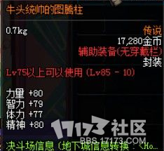 《dnf》大转移版本PKC装备改版属性