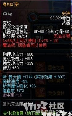 《dnf》大转移版本PKC装备改版属性