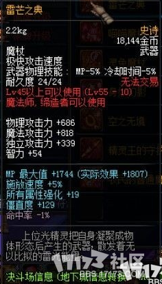 《dnf》大转移版本PKC装备改版属性