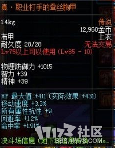 《dnf》大转移版本PKC装备改版属性