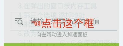 《崩坏学园2》烧饼修改经验教程