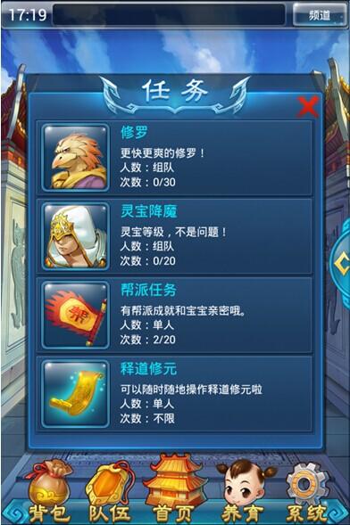 新大话2口袋版22日开测修罗杀塔极速体验