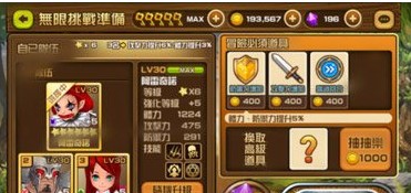 全民打怪兽无限挑战模式通过小技巧