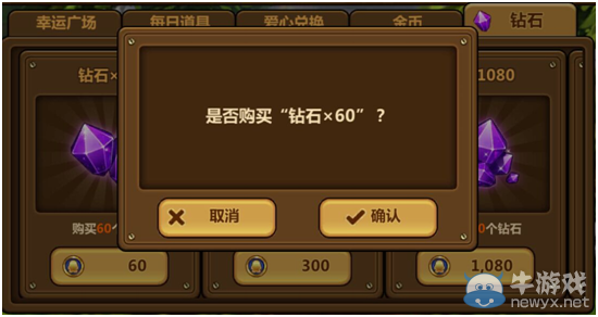 《全民打怪兽》钻石充值ios和安卓充值教程分享