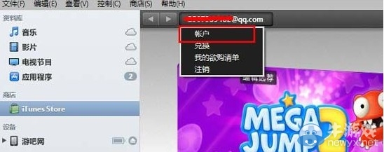 《全民打怪兽》钻石充值ios和安卓充值教程分享