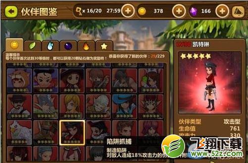 《全民打怪兽》凯特琳怎么样？