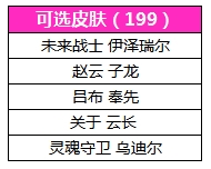 《LOL》史诗宝典写攻略赢终极皮肤活动