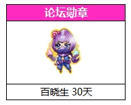 《LOL》史诗宝典写攻略赢终极皮肤活动