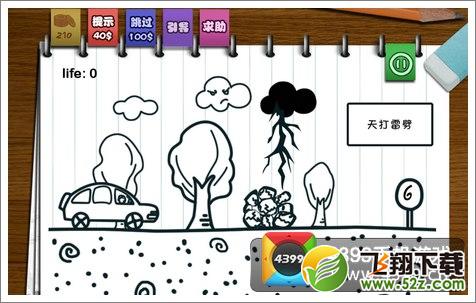 只此一关天打雷劈