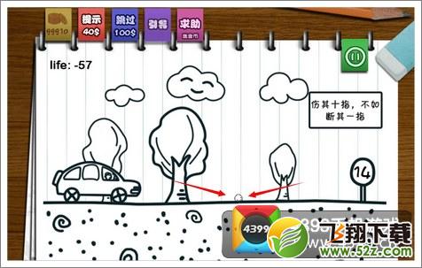 只此一关14关
