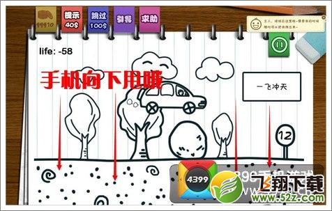 只此一关12关