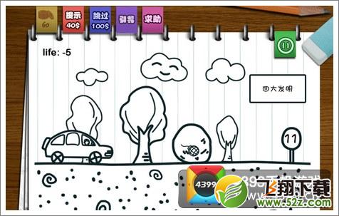只此一关第11关