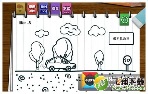 只此一关第10关