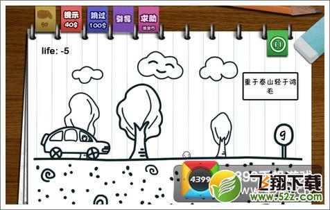只此一关第9关