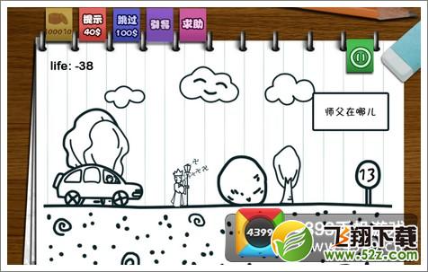 只此一关第13关