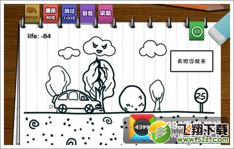 只此一关25关