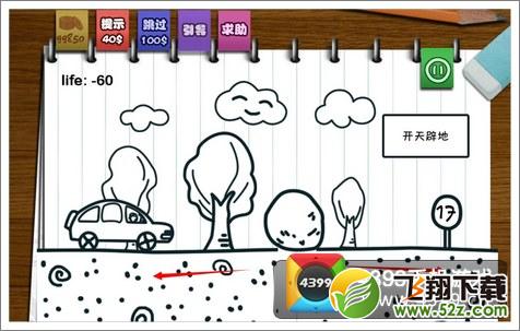 只此一关17关