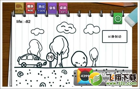 只此一关19关