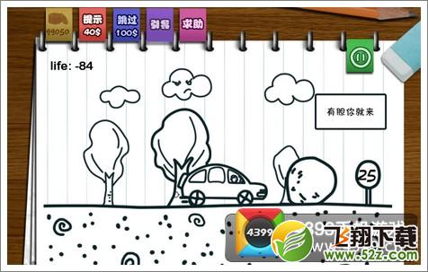 只此一关25关撞石头