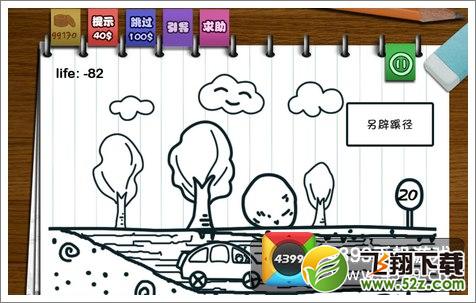 只此一关20关