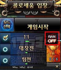 DNF,PK场,Ban选系统最新图片