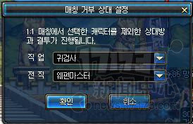DNF,PK场,Ban选系统最新图片