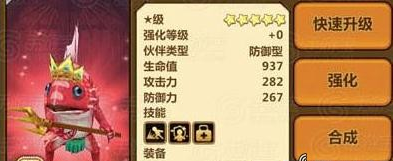 《全民打怪兽》鱼人王怎么样？属性技能分析
