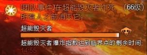 《激战2》世界BOSS超能毁灭者详解攻略