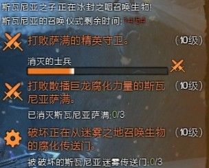 激战2世界BOSS斯瓦尼亚萨满冰萨满攻略