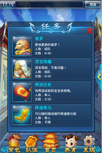 点击“修罗任务”