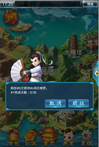 点击“前往”