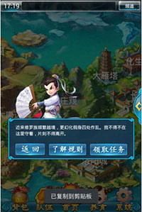 点击“领取任务”