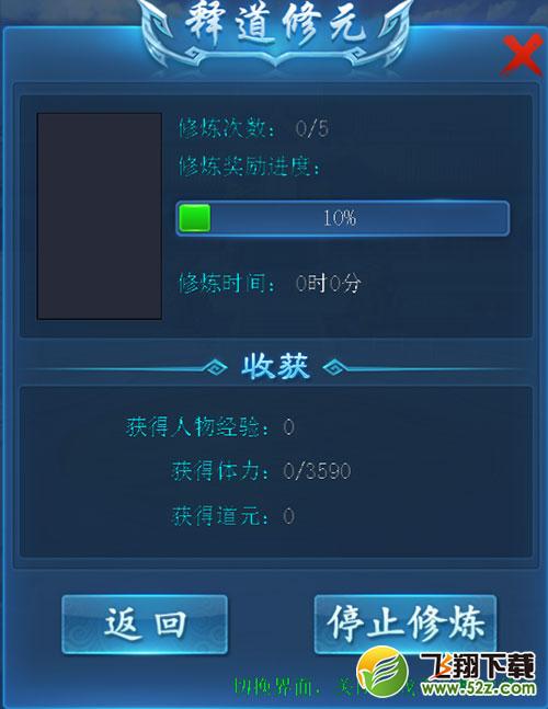 新大话2升级党福音：手机也可释道修元
