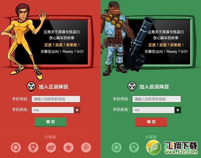 网易飞车手游《一起追追追》首曝