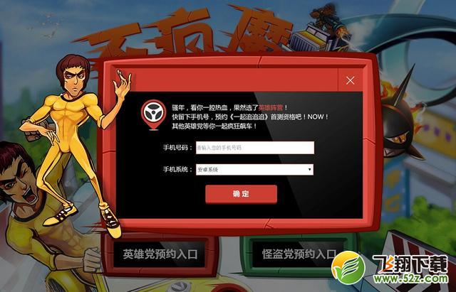 网易飞车手游《一起追追追》首曝