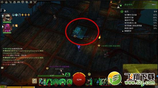 激战2哈拉希腹地跳跳乐佛赛特的宝藏