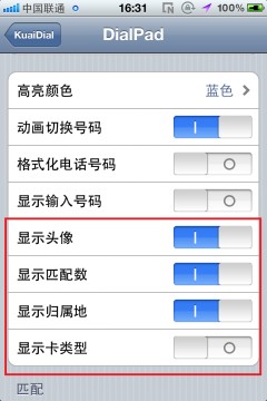 KuaiDial官方源添加安装方法! 附KuaiDial设置教程