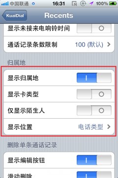 KuaiDial官方源添加安装方法! 附KuaiDial设置教程