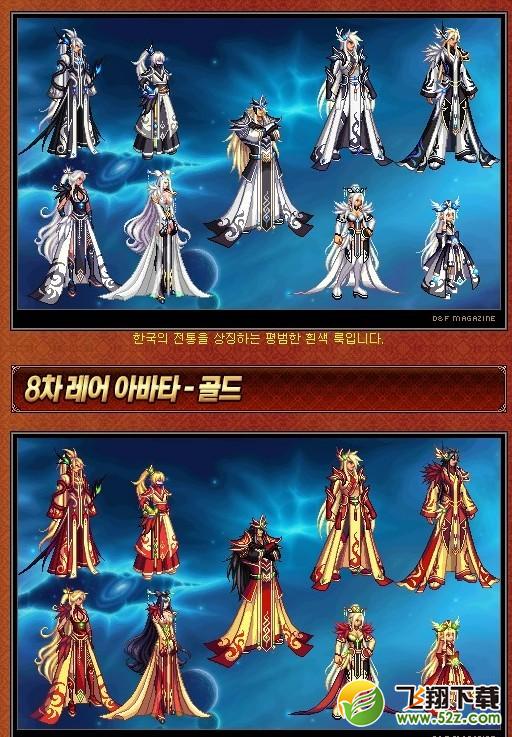 DNF韩服第八套天空时装登场 超炫的光效翅膀