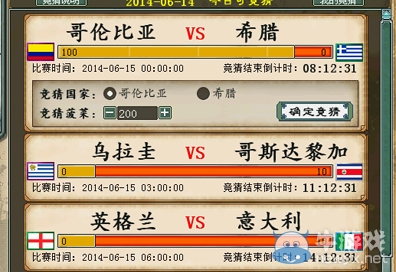 《新大话西游2》每日一猜菠菜快到碗里来活动