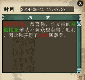 《新大话西游2》每日一猜菠菜快到碗里来活动