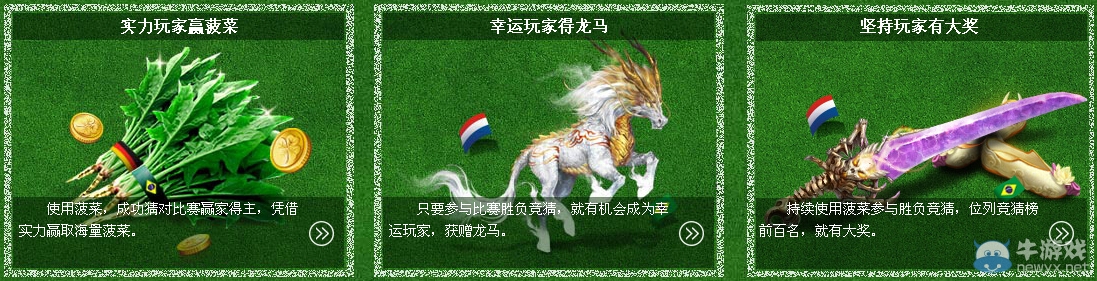 《新大话西游2》每日一猜菠菜快到碗里来活动