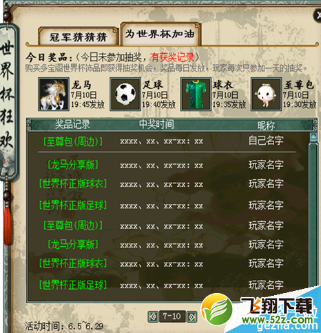 大话西游2 