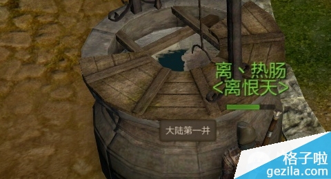 上古世纪 
